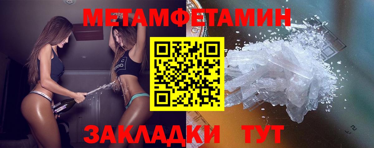 АМФЕТАМИН 97% Барабинск