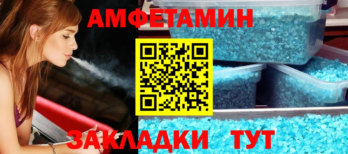 Барабинск  Амфетамин Premium  Вход с VPN 