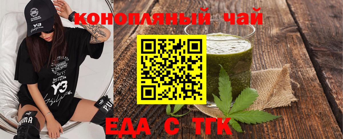 Cannafood марихуана  Вход с VPN  Барабинск 