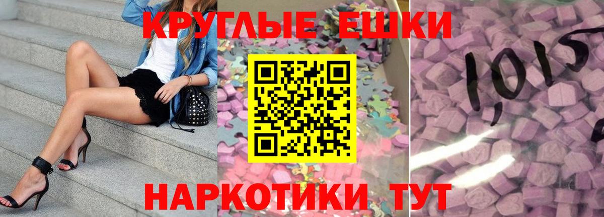 Барабинск  ЭКСТАЗИ таблы  Вход с VPN 
