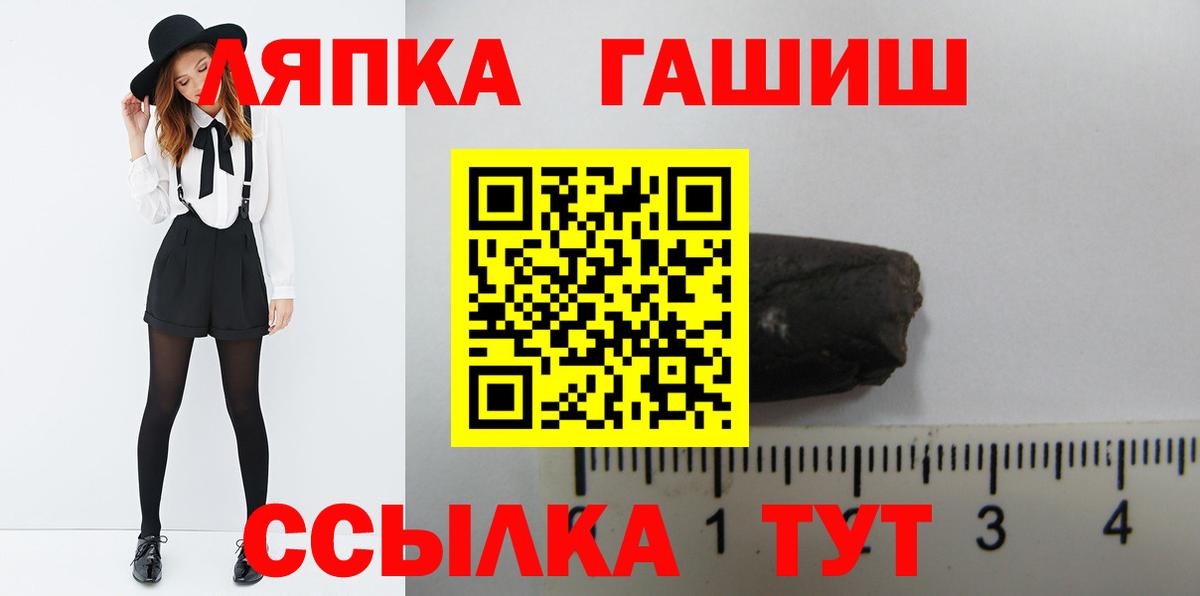 ГАШИШ Изолятор Барабинск