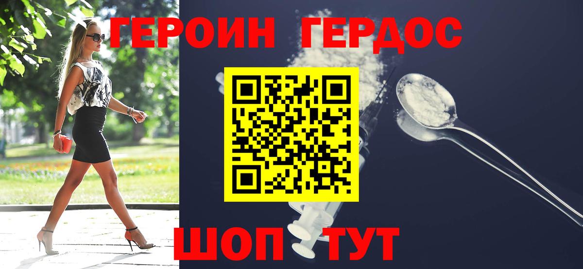 Героин афганец Барабинск