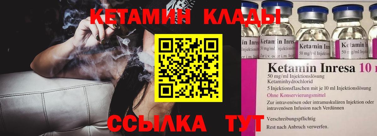 КЕТАМИН VHQ  Вход с VPN  КЕТАМИН ketamine  Барабинск 