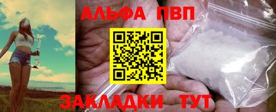 Альфа ПВП Ипатово