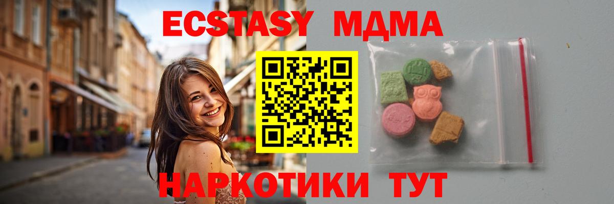 МДМА crystal  МДМА молли  Вход с VPN  Барабинск 