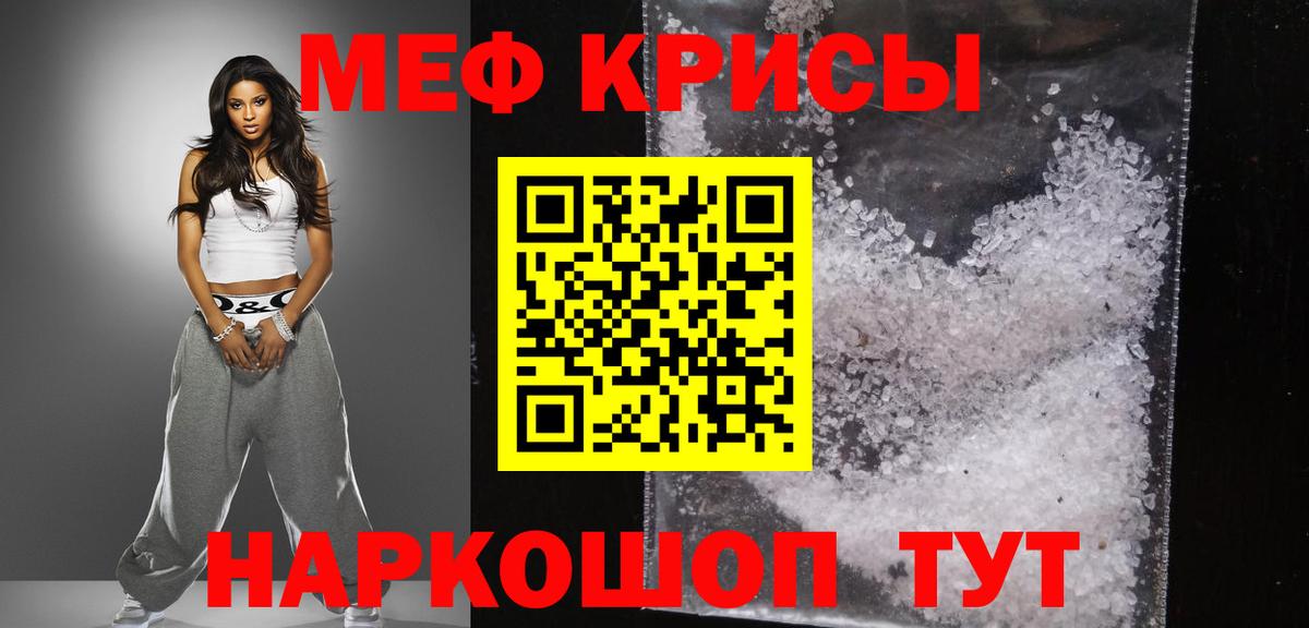 Мефедрон  Барабинск