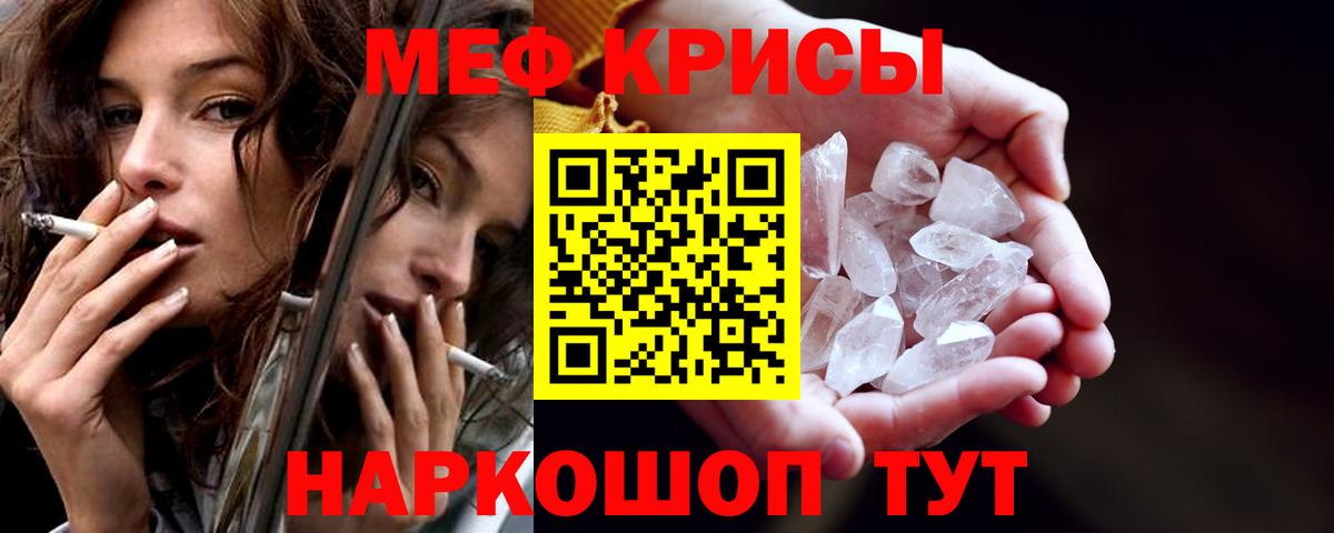 МЯУ-МЯУ  Меф 4 MMC  где найти   Меф  Меф mephedrone  Барабинск  Вход с VPN 