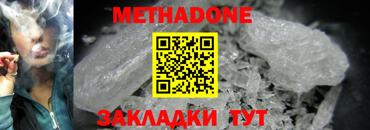 Метадон мёд  Вход с VPN  ОМГ ОМГ ссылки  Барабинск 