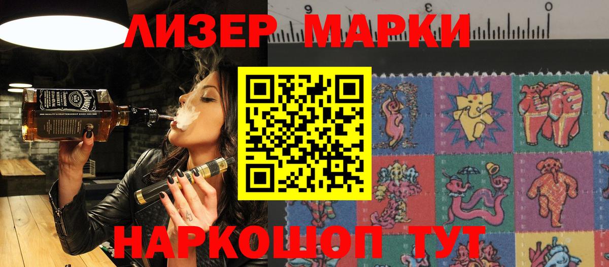 Марки NBOMe 1,8мг Барабинск