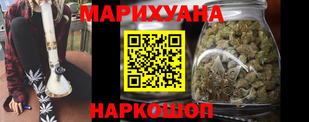 Марихуана ГИДРОПОН Барабинск