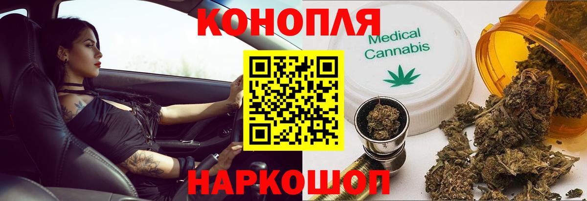 Бошки Шишки Amnesia  Канабис AK-47  Барабинск  Вход с VPN  Канабис конопля  Канабис AK-47 